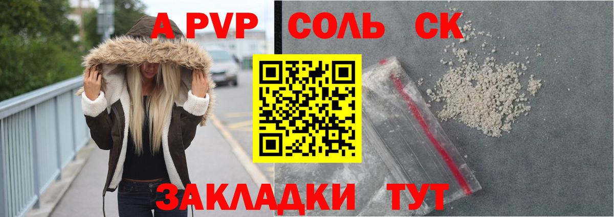 APVP СК Сафоново