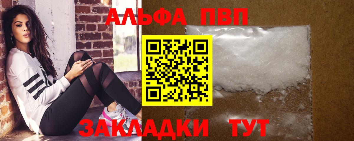 Сафоново  APVP крисы CK  Вход с VPN  Альфа ПВП Соль 