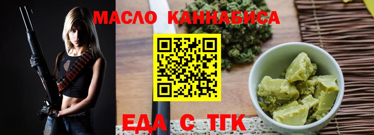 Cannafood марихуана  Вход с VPN  Сафоново 