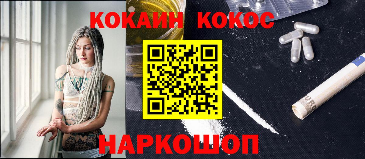 COCAIN FishScale Сафоново