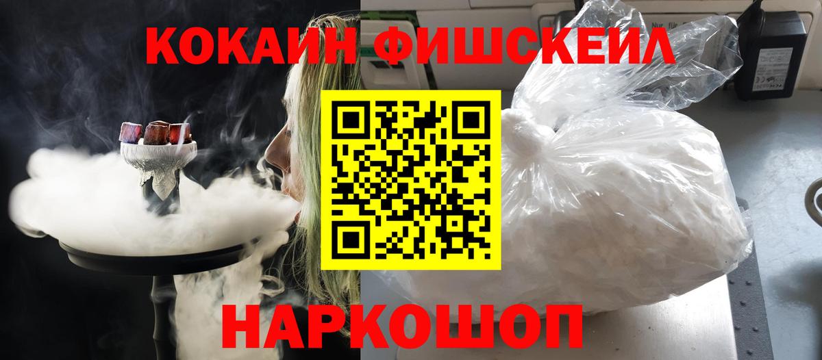 Cocaine  Вход с VPN  Cocaine VHQ  Сафоново  COCAIN Эквадор 