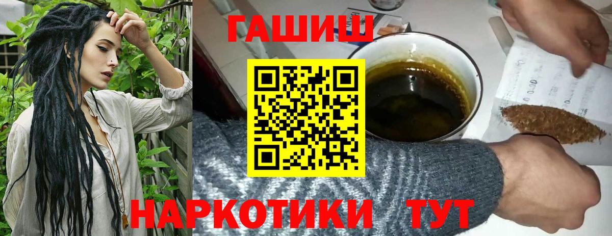 ГАШ гашик Сафоново