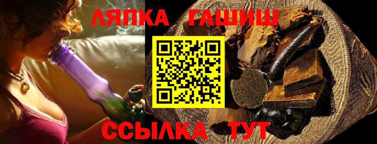 даркнет сайт  ГАШ убойный  Сафоново  Вход с VPN  ГАШИШ Cannabis 