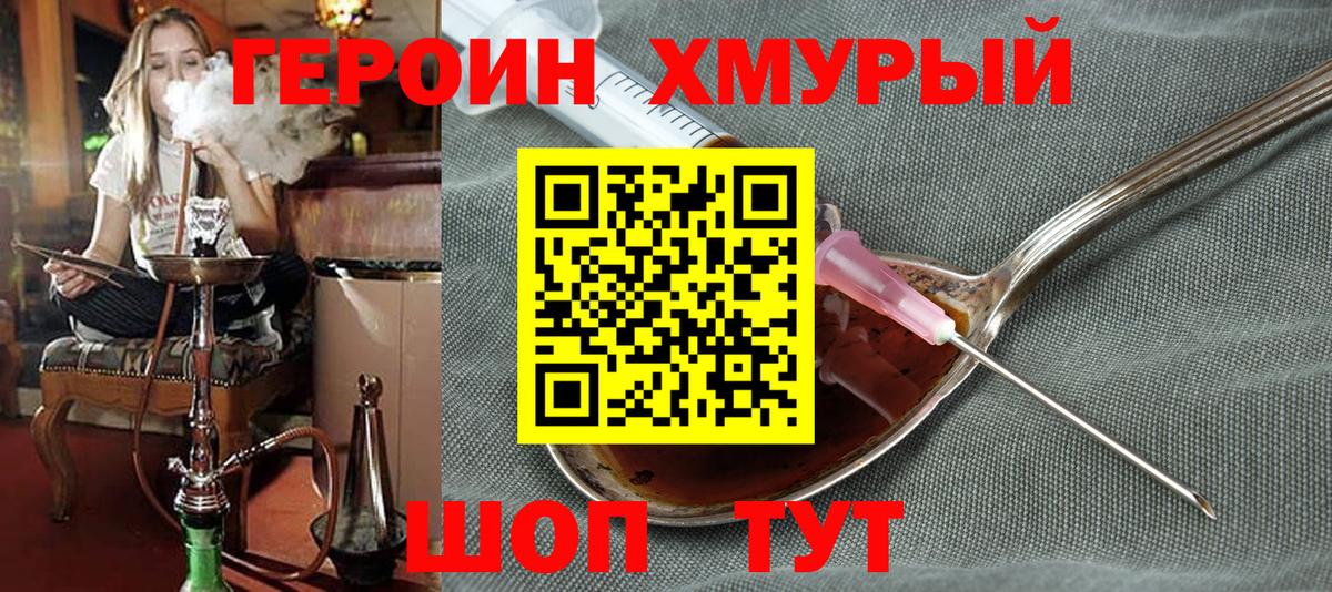 Сафоново  Героин  Вход с VPN  ГЕРОИН Heroin 