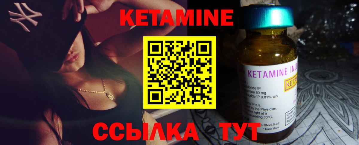 Сафоново  Кетамин VHQ  КЕТАМИН ketamine  Вход с VPN 