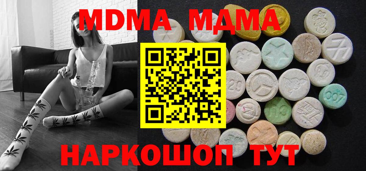 МДМА  MDMA кристаллы  Вход с VPN  Сафоново 
