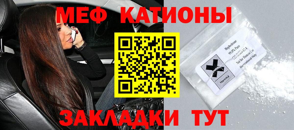МЕФ мука Сафоново