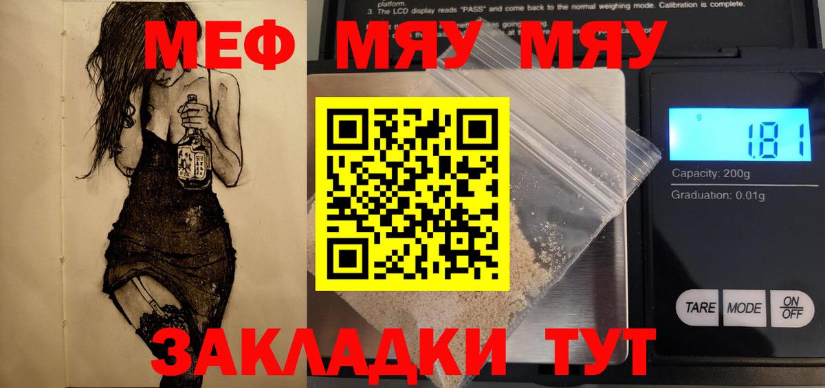 МЕФ VHQ  Меф  Сафоново  Вход с VPN  Мефедрон mephedrone 