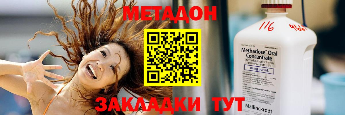 МЕТАДОН кристалл  Вход с VPN  Сафоново  Метадон мёд 