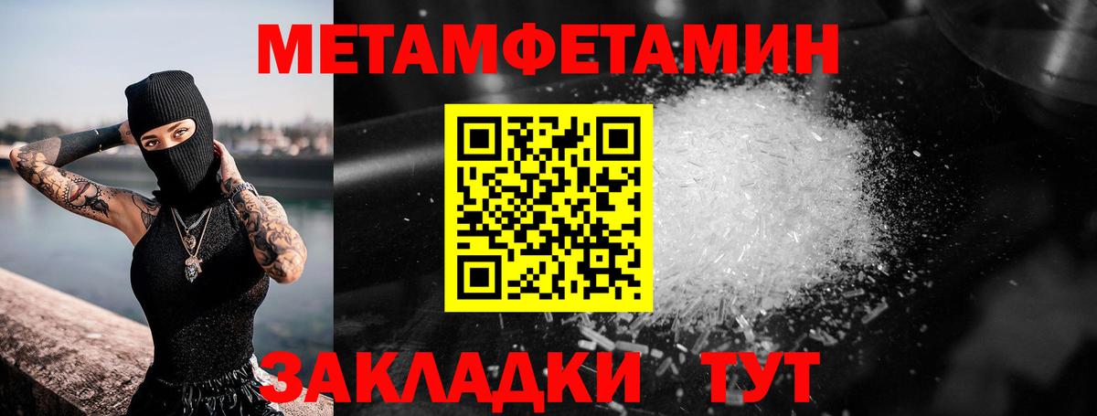 Метамфетамин винт Сафоново