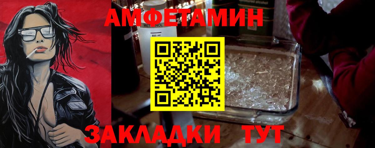 Метамфетамин пудра  Вход с VPN  Сафоново 