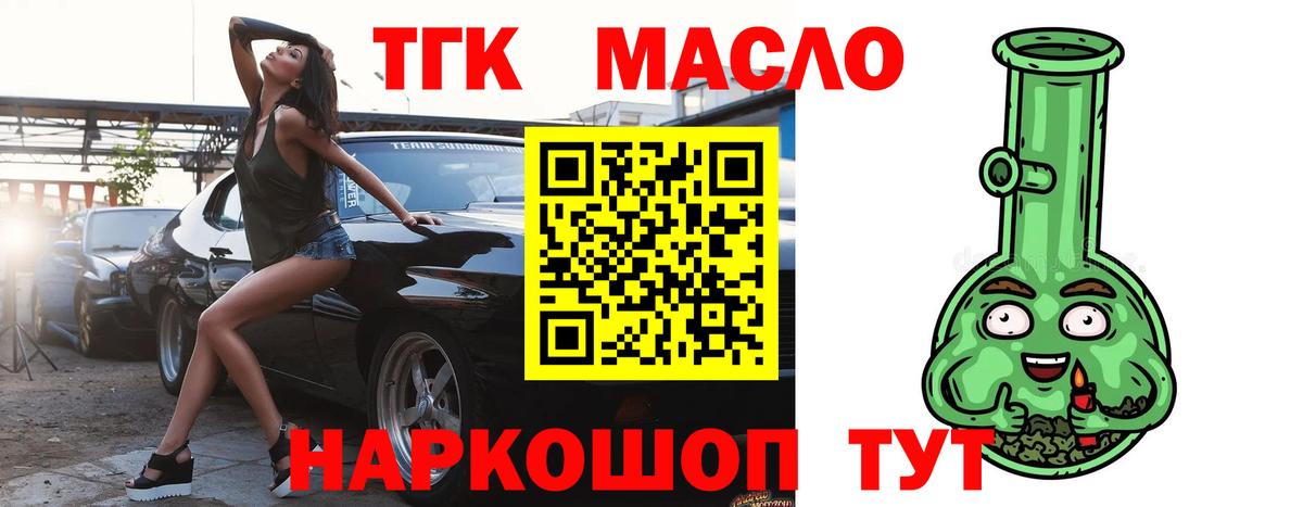 ТГК Wax Сафоново